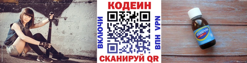 Кодеиновый сироп Lean Purple Drank  наркота  Таруса 