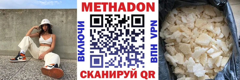 Метадон methadone  Таруса 